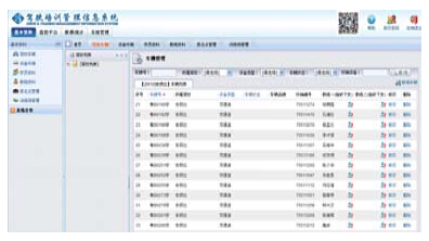 順鋒銘駕培計時管理系統(tǒng)基本資料模塊